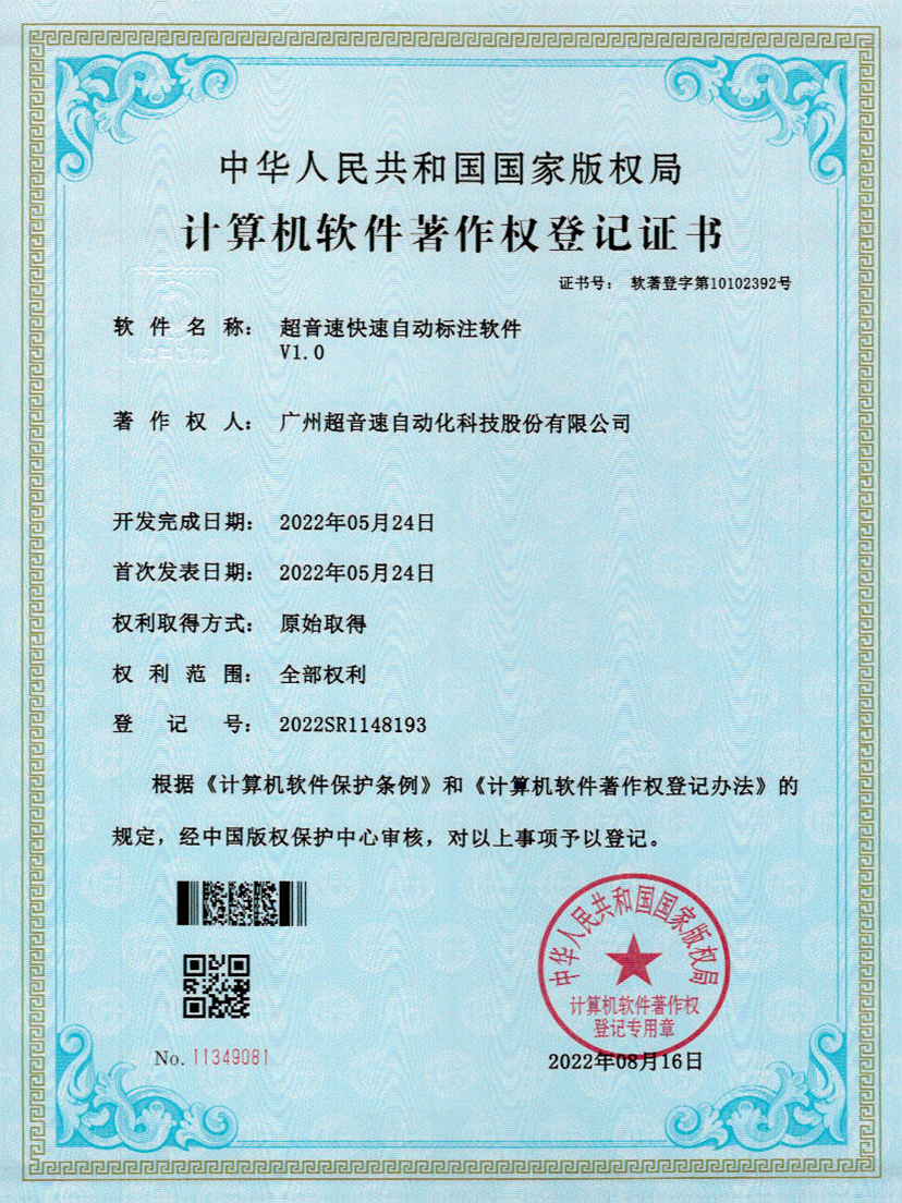 49-正点游戏密封钉3D视觉焊缝质量检测软件V1.0