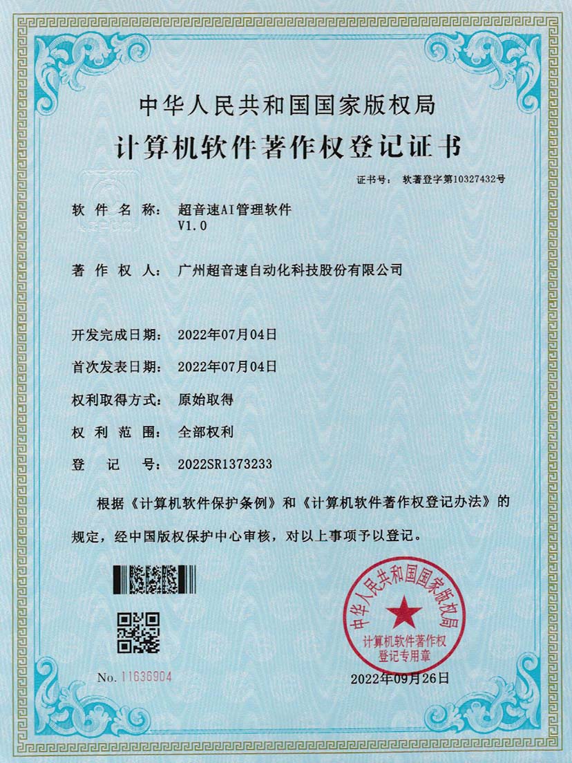 2-正点游戏AI管理软件V1.0