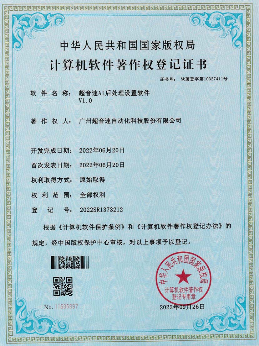 7-正点游戏AI后处理设置软件V1.0